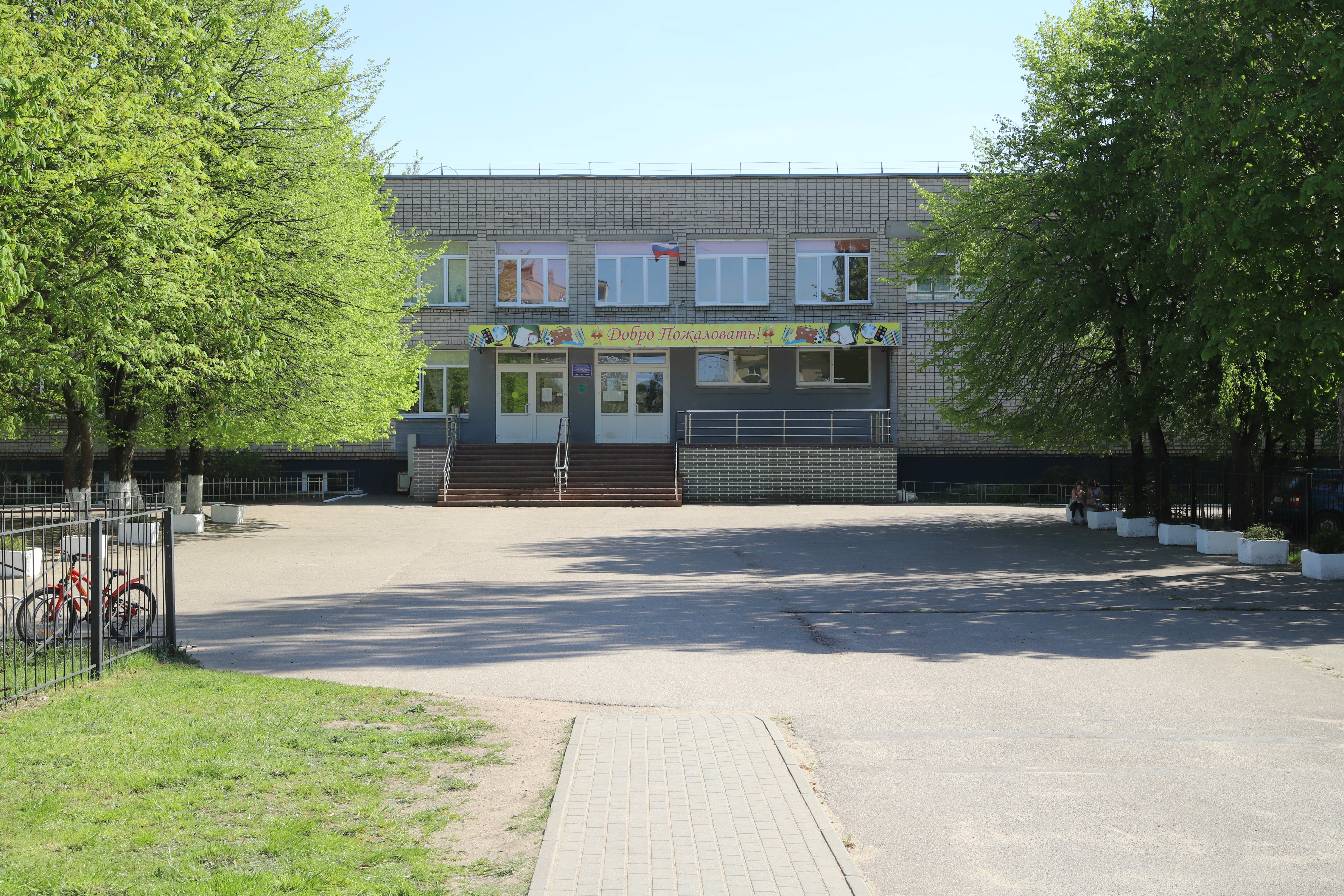 МАОУ СОШ № 48. 2021 год