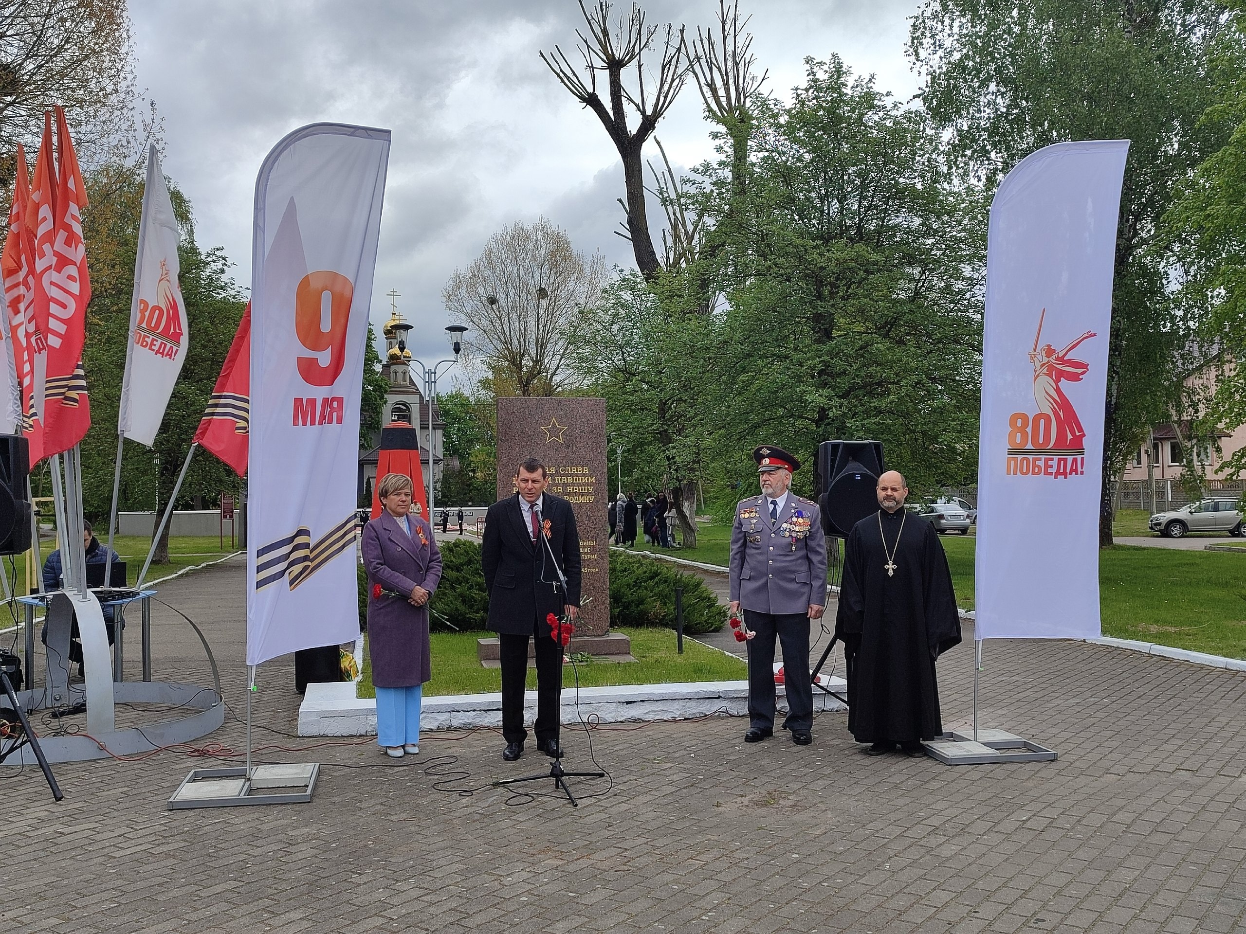 80-летие Победы в Великой Отечественной войне.