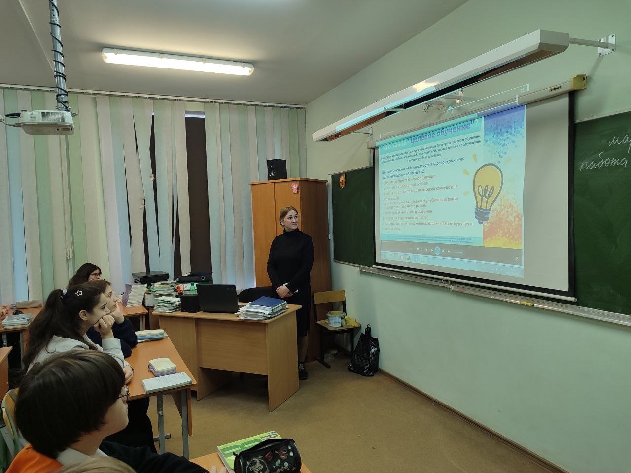 Профориентационное занятие.