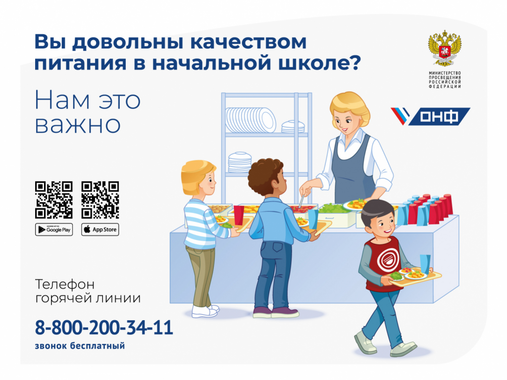 Обеспечение бесплатным питанием учащихся льготных категорий осуществляется в соответствии с нормативными документами.