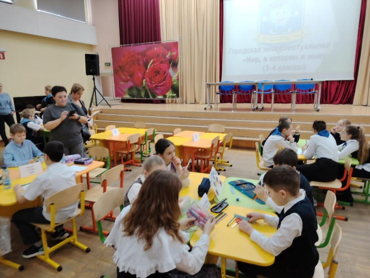 Интеллектуальная игра "Мир, в котором я живу".