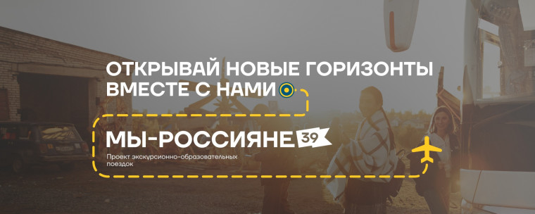 Проект «Мы-россияне»..