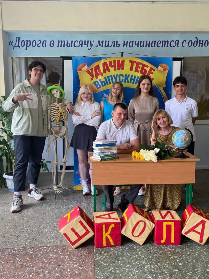 Выпускной 2023.